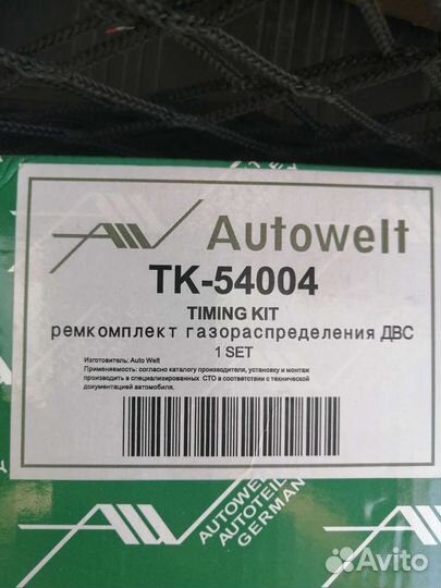 Комплект для ремонта двигателя Ford focus2