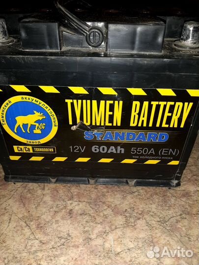 Аккумулятор