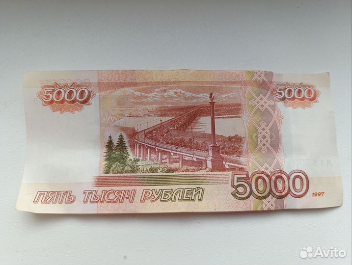Банкнота 5000 с красивым счастливым числом