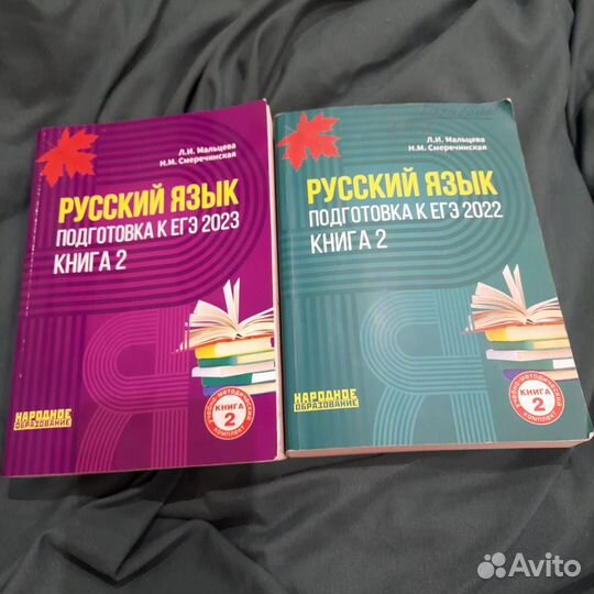 Учебник по подготовке к ЕГЭ по русскому языку