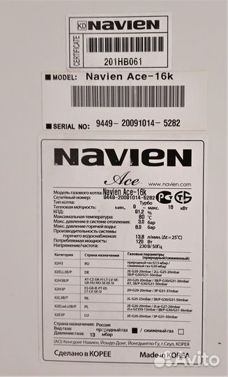 Газовый котел двухконтурный