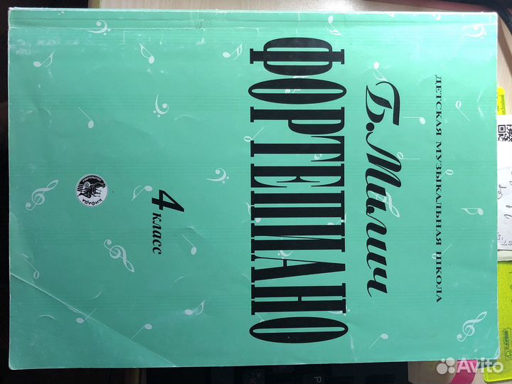 Ноты для фортепиано