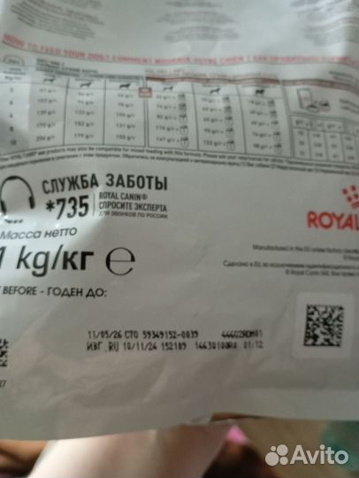 Корм для собак royal canin gastrointestinal low