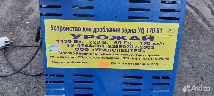 Зернодробилка