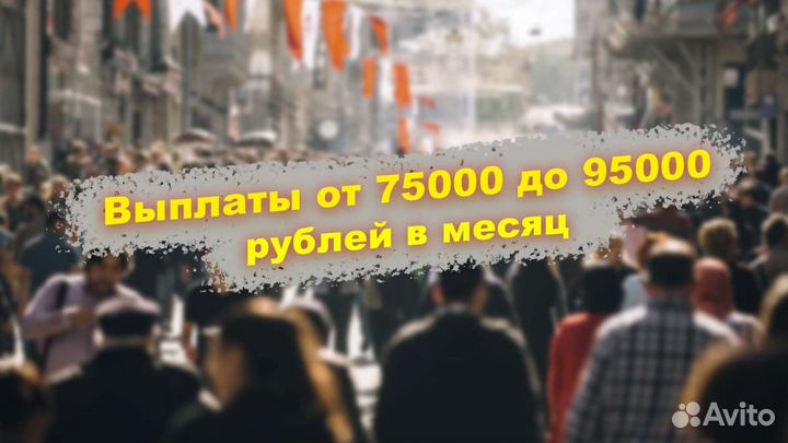 Продавец-консультант/ Ежедневно оплата выхода