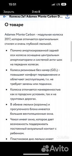Коляска Adamex monte carbon 2 в 1