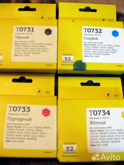 Комплект картриджей для Epson