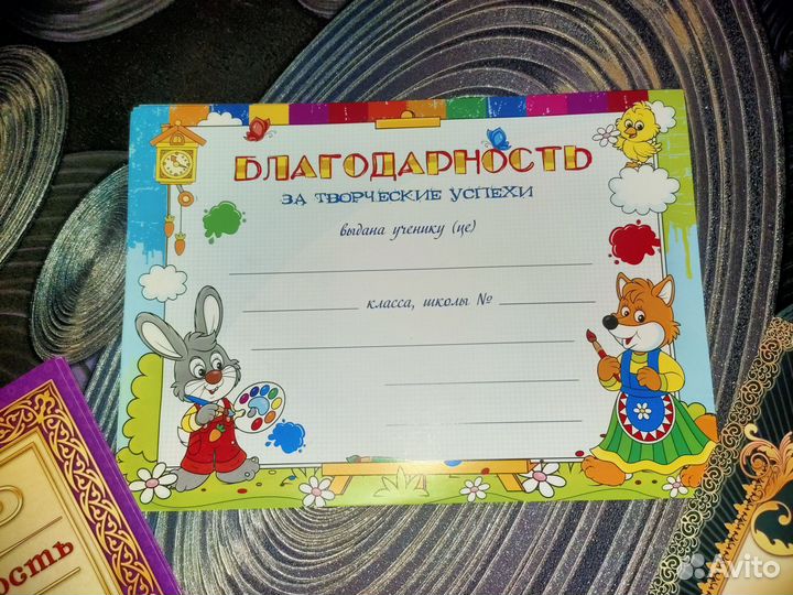 Грамота в ассортименте цена за все 32 штуки