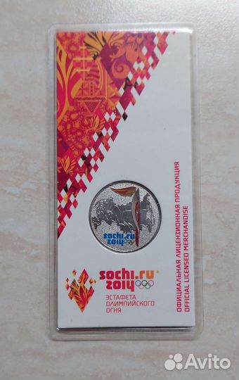 Сочи 2014 цветной факел