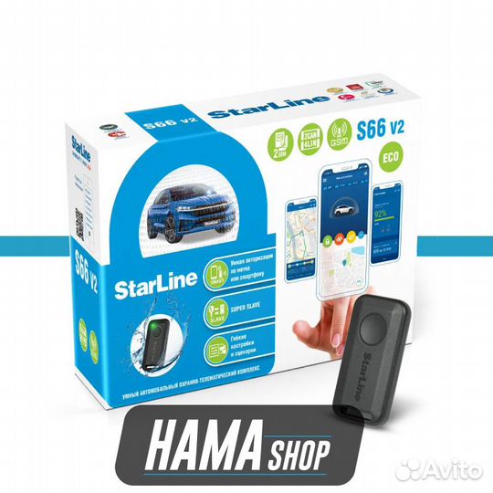 Автосигнализация StarLine S66 v2 ECO 2CAN+4LIN GSM