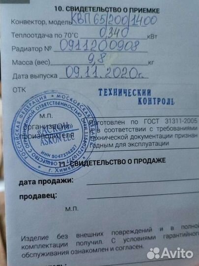 Внутрипольный конвектор