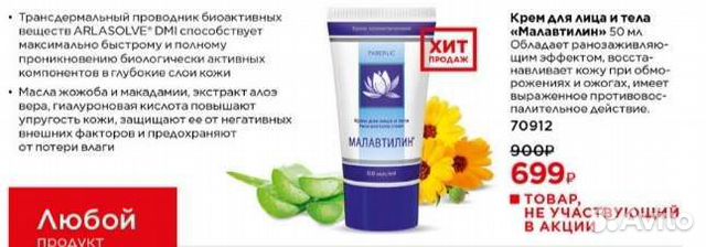 Малавтилин