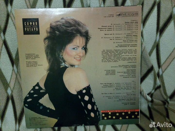 Эстрада СССР пластинки