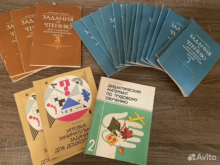 Учебники СССР