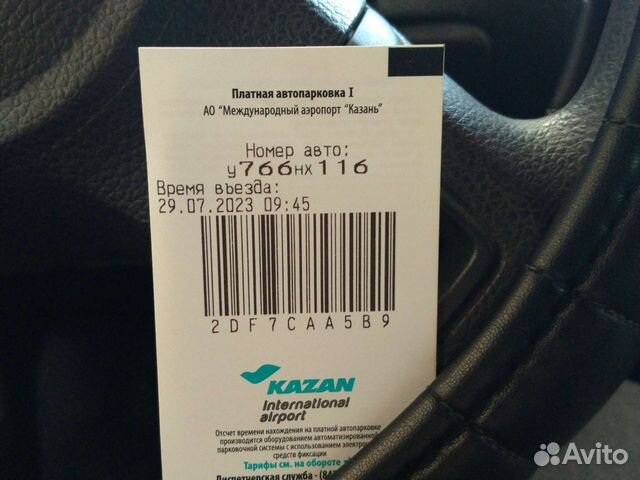 Талон аэропорта Казань объявление продам