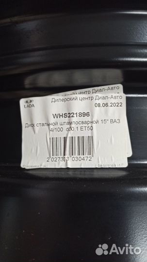 Диски штампованные r15