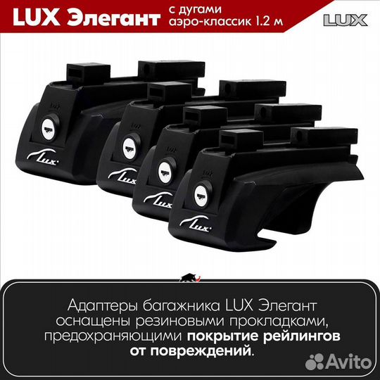 Багажник LUX Элегант Ford Tourneo Courier 2014