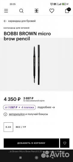 Bobbi brown карандаш для точной прорисовки бровей