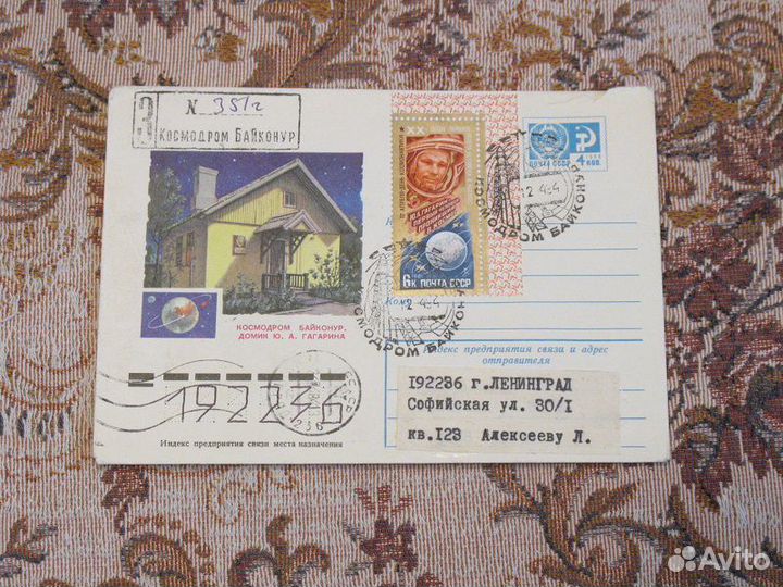 Космос -1, спец. штемпеля 1969-84 почта Байконур