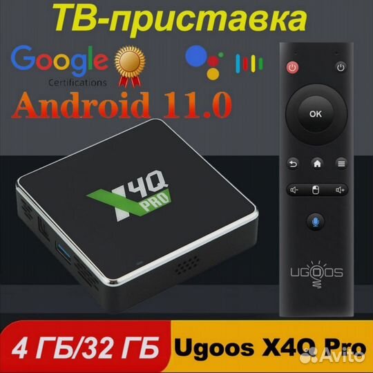 TV приставка Ugoos X4Q Pro 4/32Gb