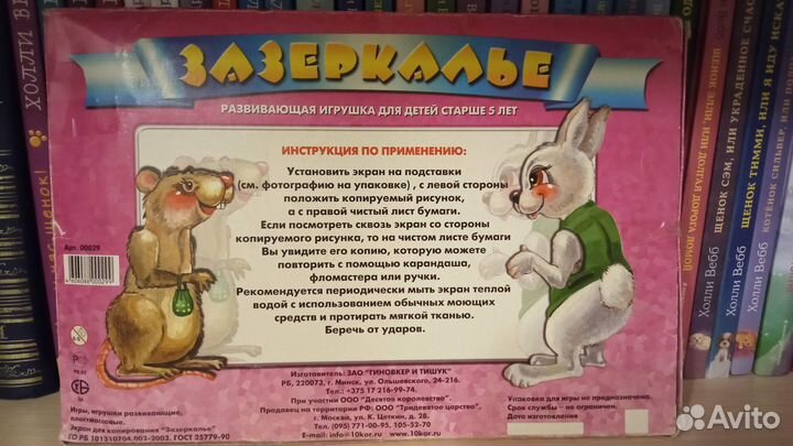 Экран для копирования рисунков Зазеркалье