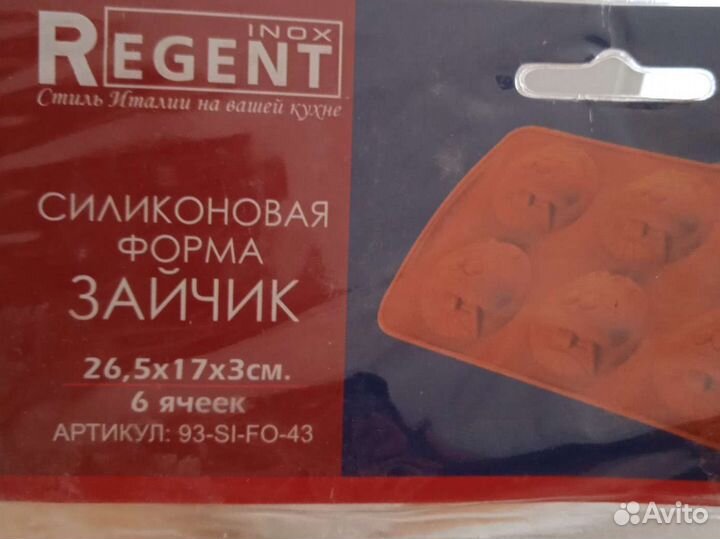 Форма силиконовая для выпечки