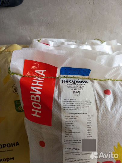 Корма для с/х животных