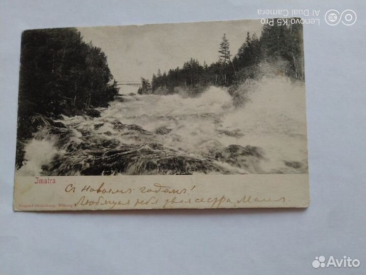 Почтовая карточка антиквариат