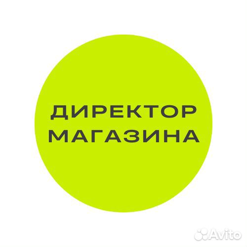 Директор магазина