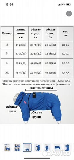 Комбинезон для собаки