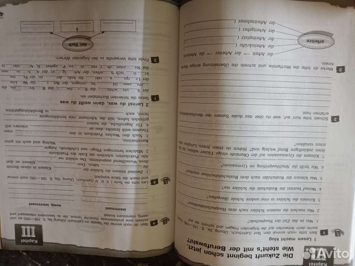 Рабочая тетрадь по немецкому языку 9 класс