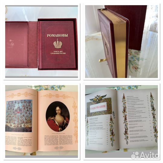 Книга по Истории России в кожаном переплете