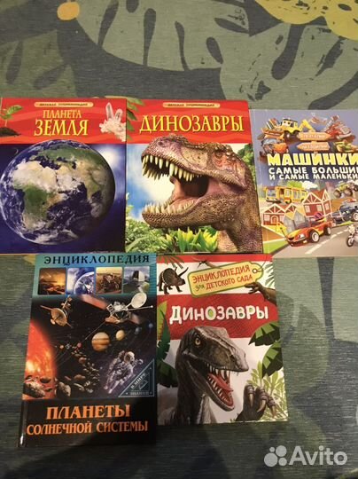 Детские книги.Детская энциклопедия