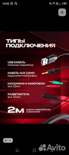 Игровые наушники