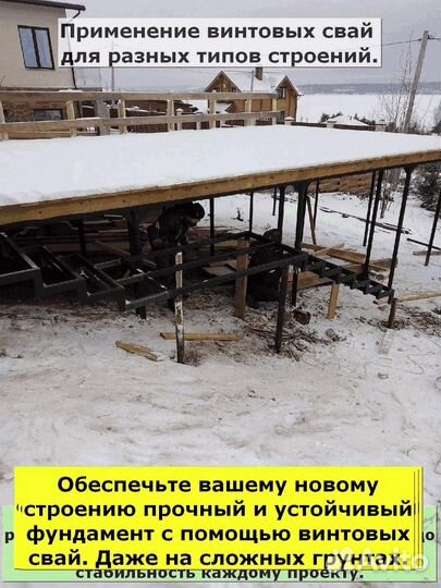 Винтовые сваи