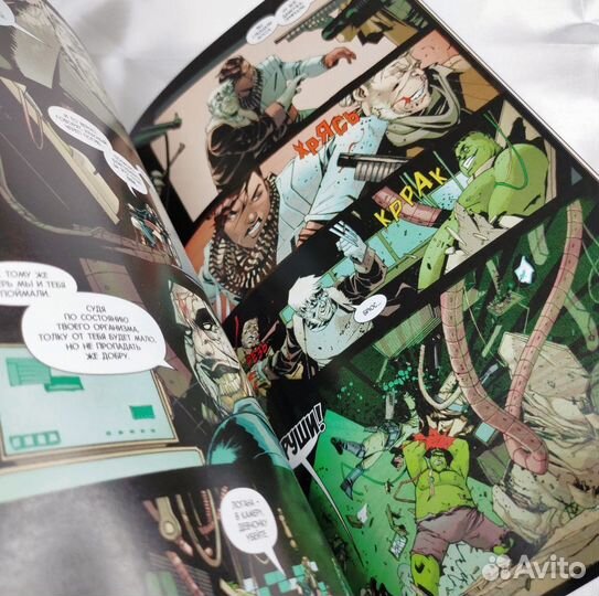 Мертвец Логан