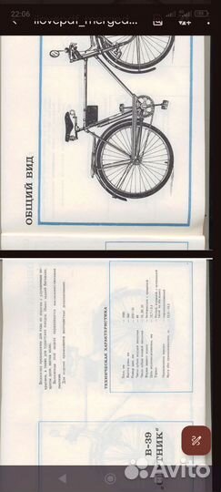 Е-Каталог Велосипеды и запасные части PDF 154 стр