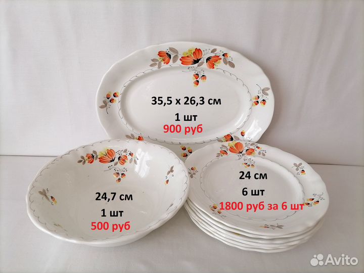 Тарелки зик Конаково 1956 г