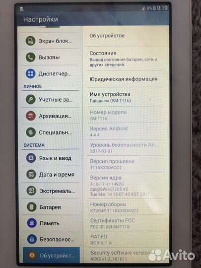 Планшет samsung