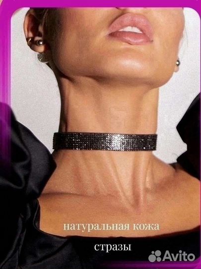 Новое колье