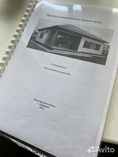 Готовый проект одноэтажного дома