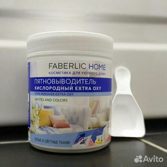 Пятновыводитель