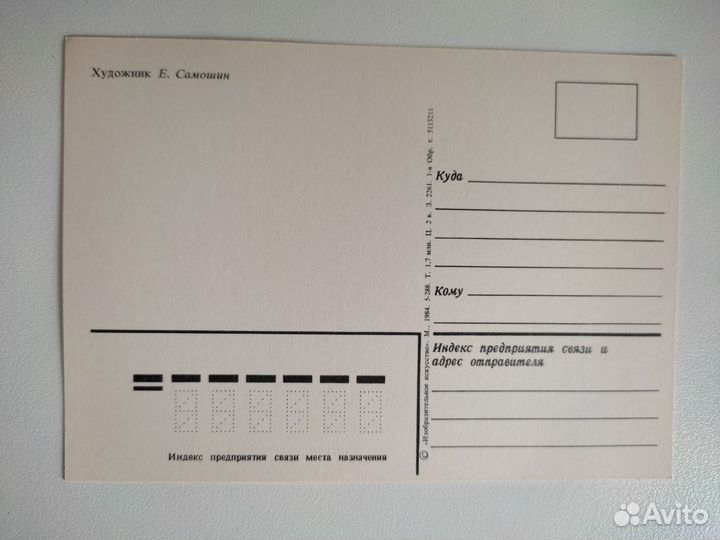 Открытка 1 сентября