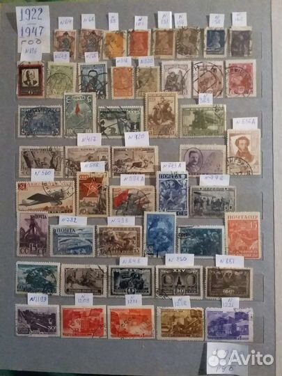 Почтовые марки СССР 1922 - 1947 года