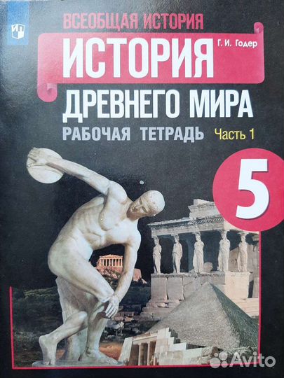 Рабочие тетради атлас 5 6 класс