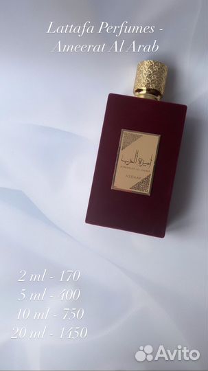 Lattafa Perfumes - Ameerat al Arab