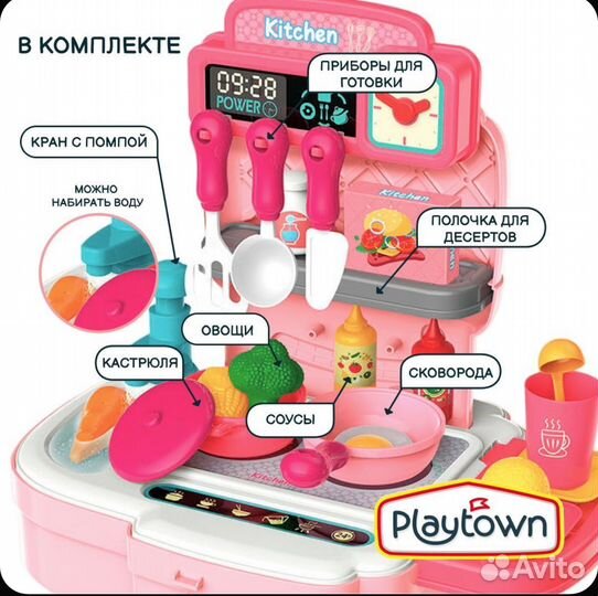 Игровой набор юный повар новый