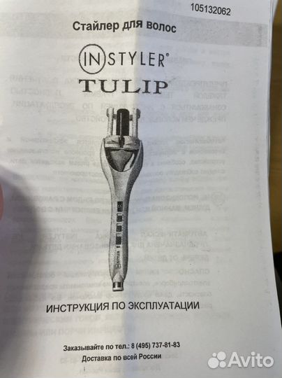 Стайлер для волос