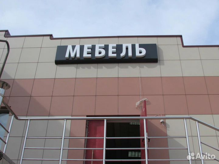 Вывекска мебель