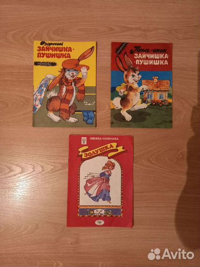 Сказки СССР